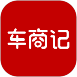车商记最新版