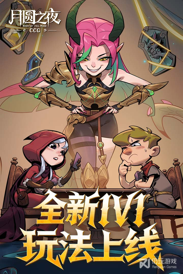月圆之夜最新版