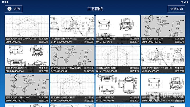 蒲惠云mes