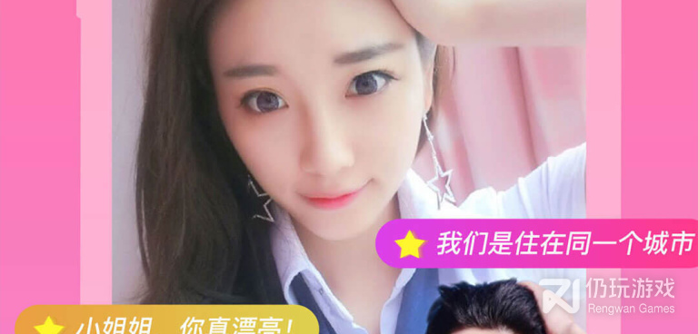 和闪闪直播同款的手机软件合集