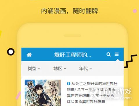 跟樱花风车动漫相似的手机软件合集