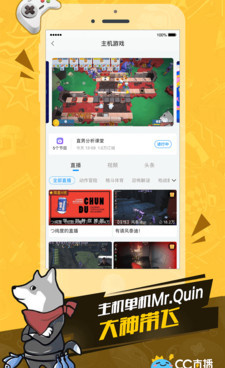 像cc直播这样的手机软件合集