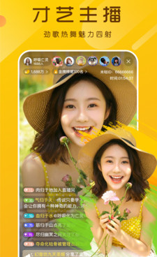 带颜色的直播手机软件合集