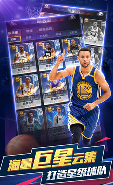 NBA范特西手游合集