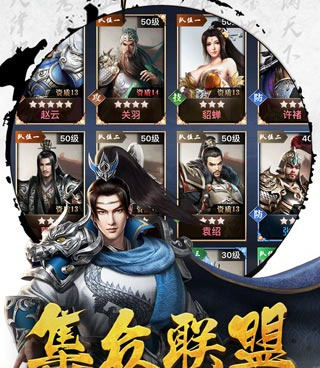 烽火十八州手游合集