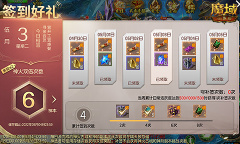 《魔域口袋版》五一福利梦幻来袭 全新活动助力联赛