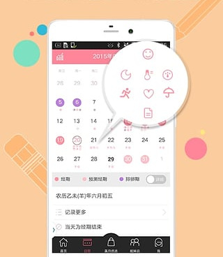 孕育实时记录手机软件合集