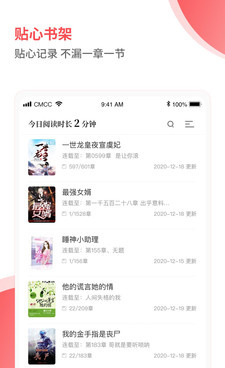 类似笔趣阁见读的手机软件合集