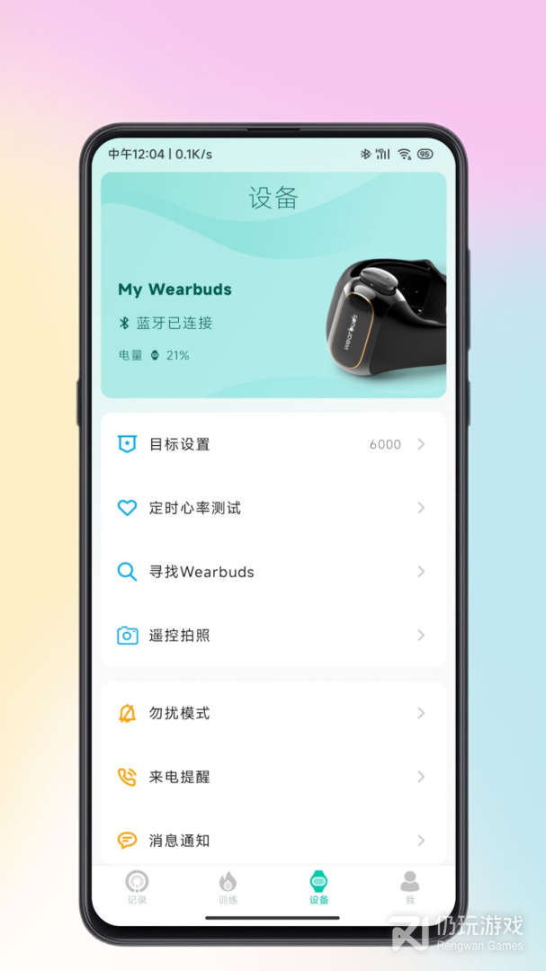 wearbuds