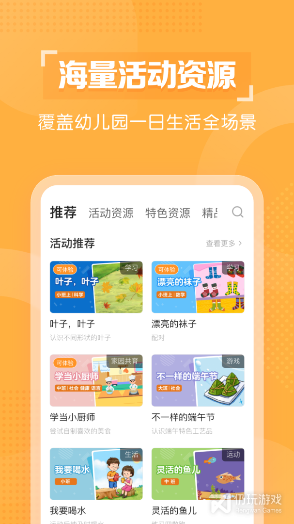 亿童幼师网校