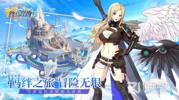 终焉誓约超全版本手游合集