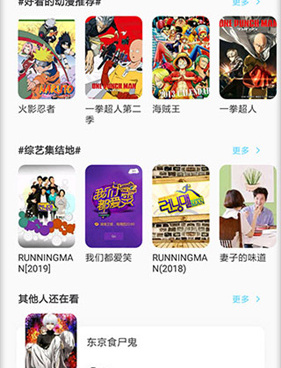 和悦播影视差不多的手机软件合集