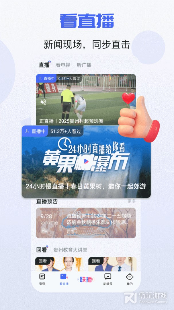 动静新闻
