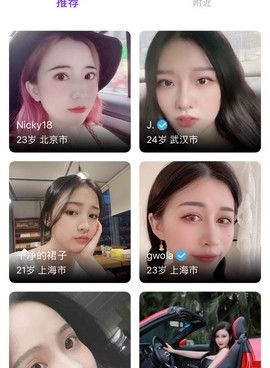 十大高颜值交友聊天手机软件合集