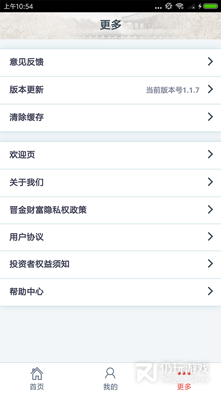 晋金财富