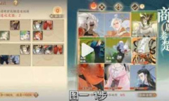 忘川风华录百象轮转第四关噩梦难度怎么高分