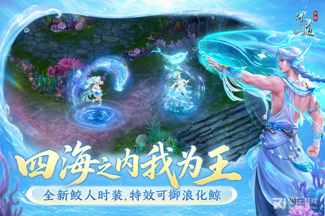 问道最新版
