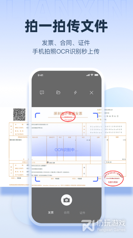 链信