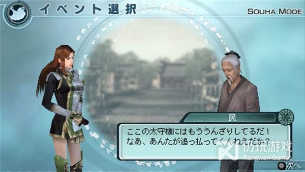 真三国无双5帝国最新版手游合集