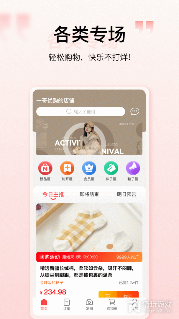 购宜购