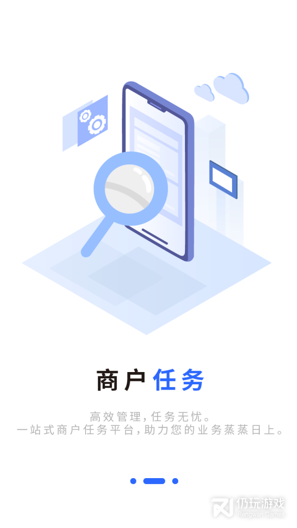巡场智管2024版