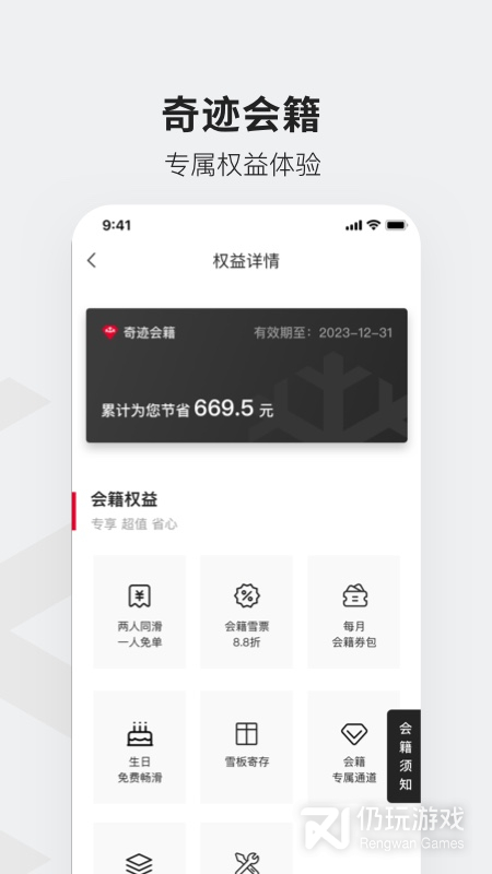 热雪奇迹最新版