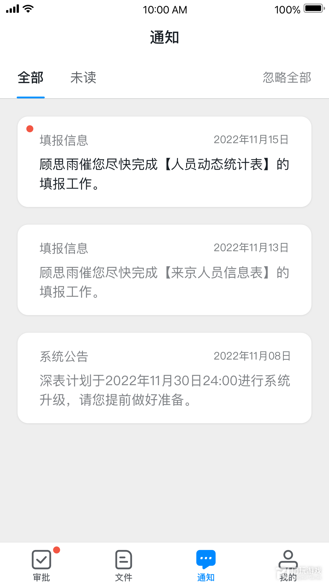 深表表格