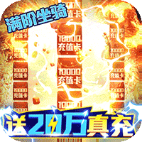 灵剑传说(灵符寻宝50连)