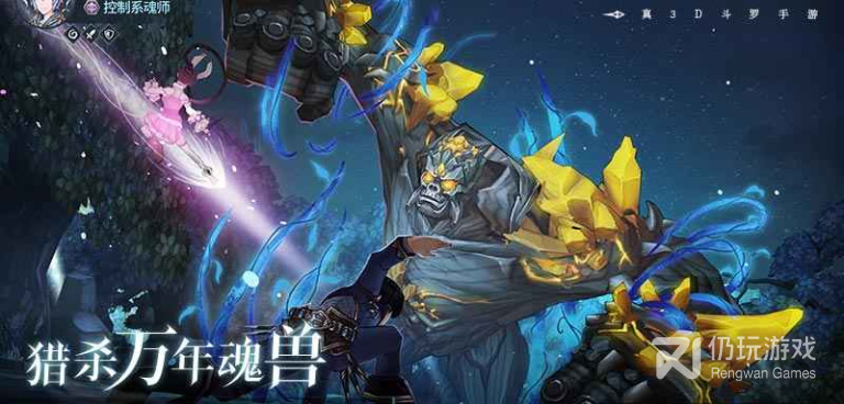 斗罗大陆斗神再临手游合集