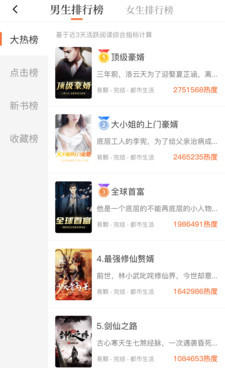 像小说之家这样的手机软件合集