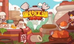 爆炒江湖仰望星空菜谱怎么获得