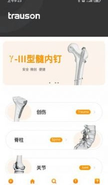 医疗保健手机软件合集