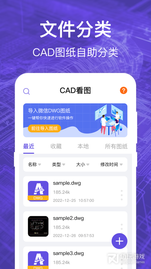 CAD快速看图