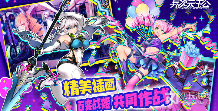 和异次元主公同款的手游合集