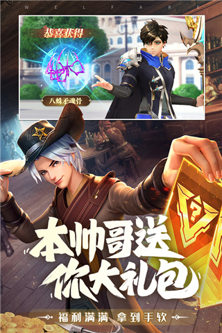 斗罗大陆武魂觉醒tap版