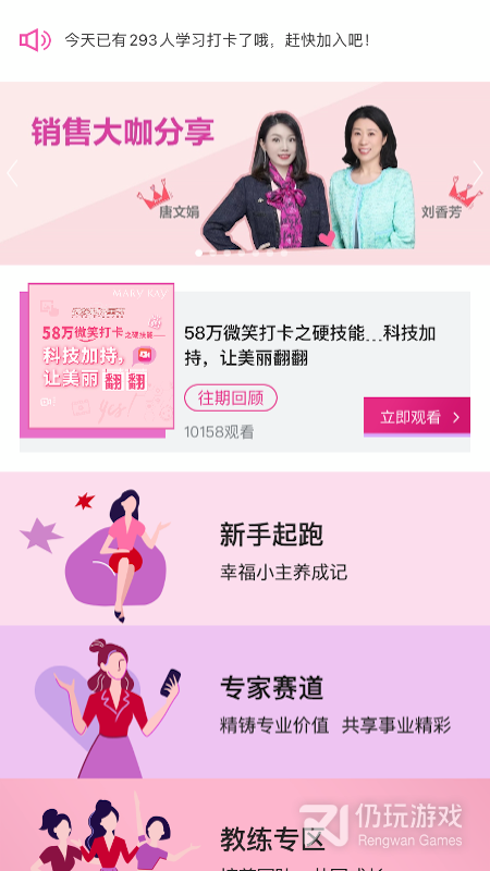 玫粉e站2024版