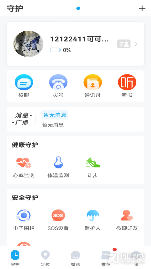 子腾园