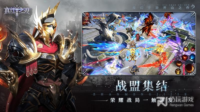 真红之刃测试服