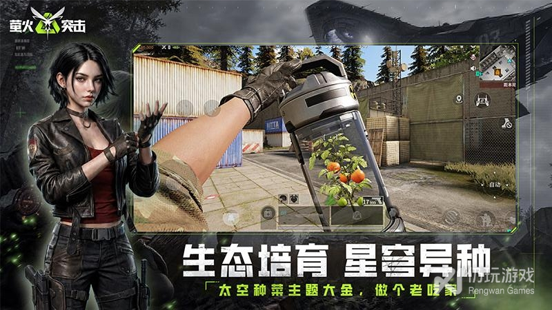 萤火突击