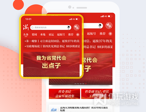 最近很火的资讯新闻手机软件合集