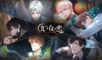 《光与夜之恋》5月23日更新介绍