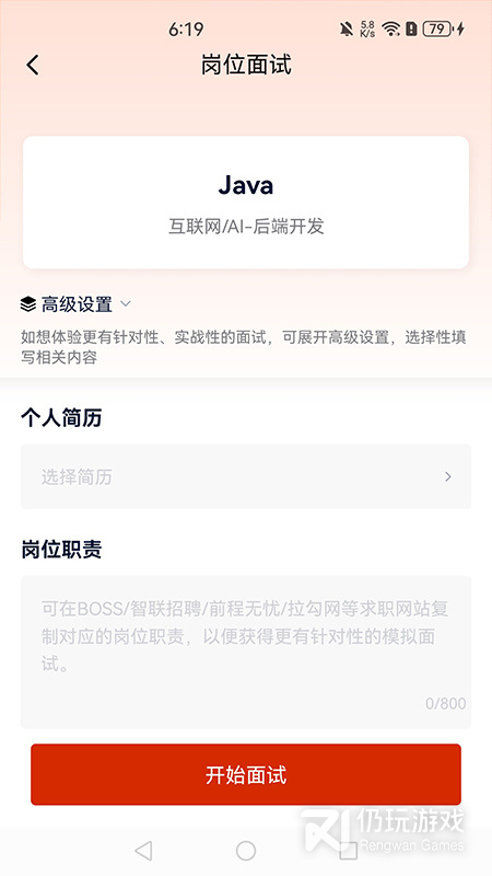 就业星