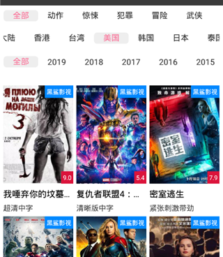 和黑鲨影视差不多的手机软件合集