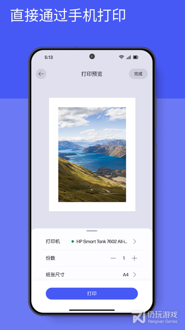 惠普移动打印
