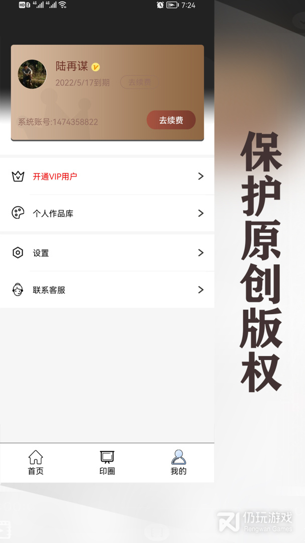 水印王最新版