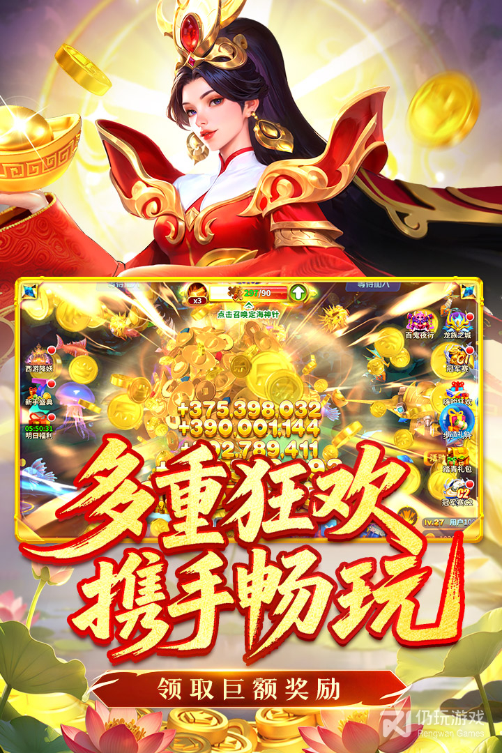 姚记捕鱼免费版