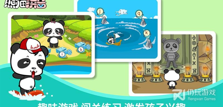 宝宝学拼音手机软件合集