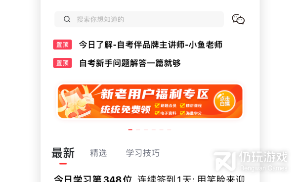 2022自考手机软件合集