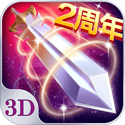 苍穹之剑腾讯版