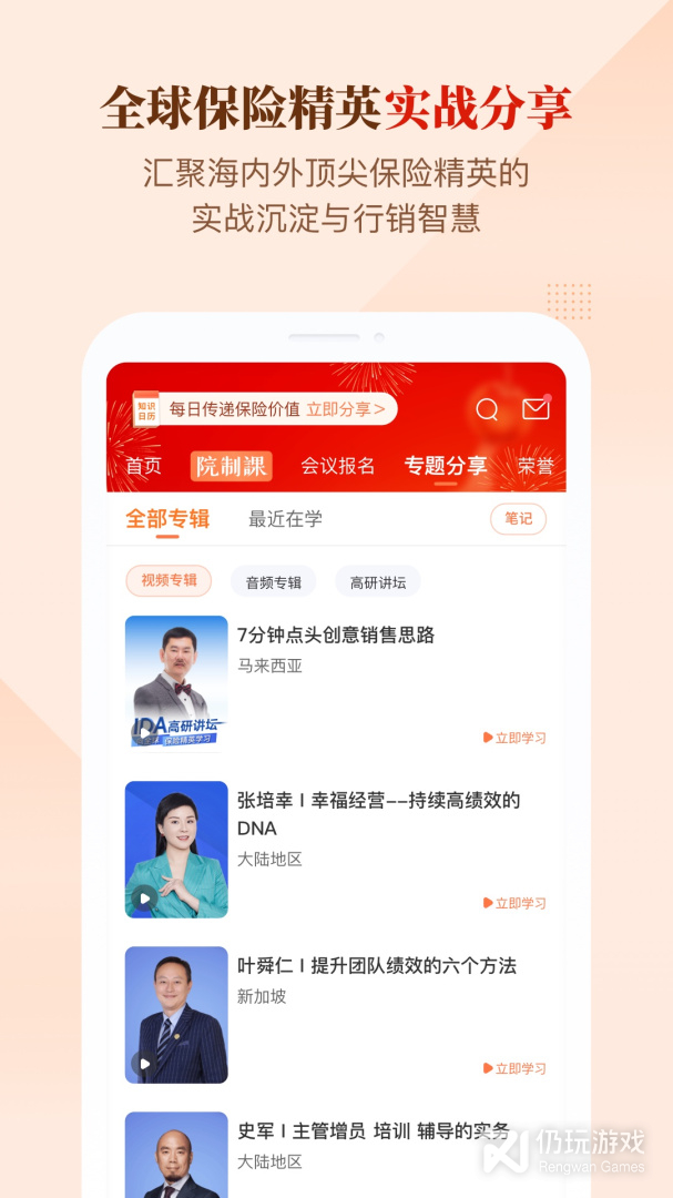 IDA高研院最新版